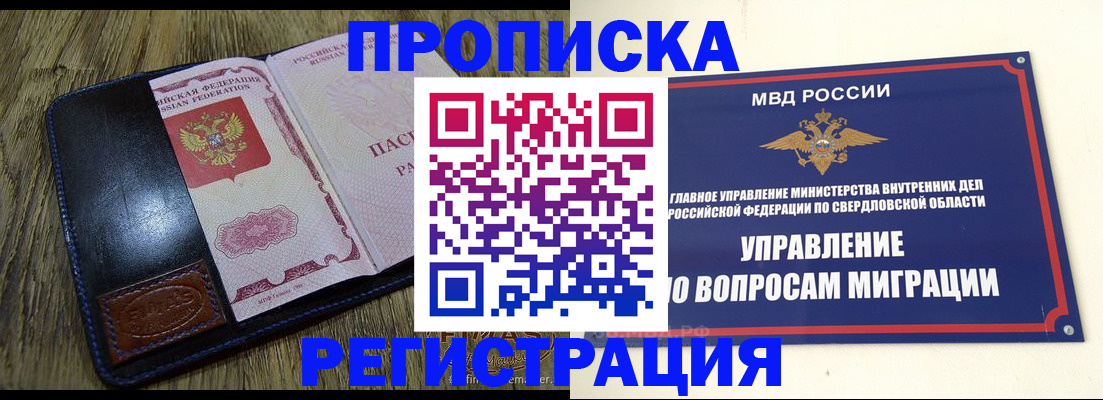 прописка для военкомата в Гусиноозёрске