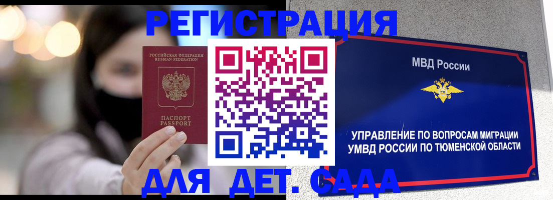 прописка паспорт в Гусиноозёрске