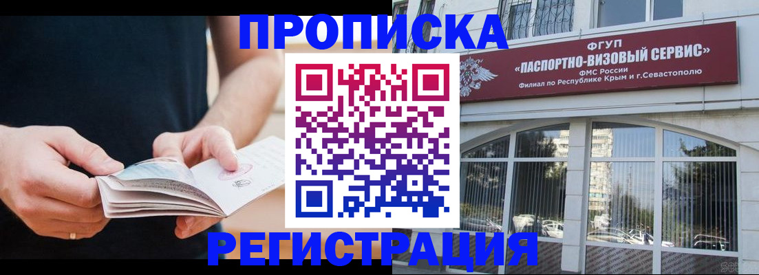 временная регистрация адрес в Гусиноозёрске